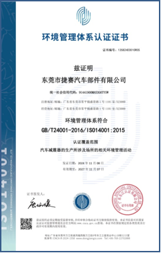 ISO 14001 environmental management system certificate for Huashun