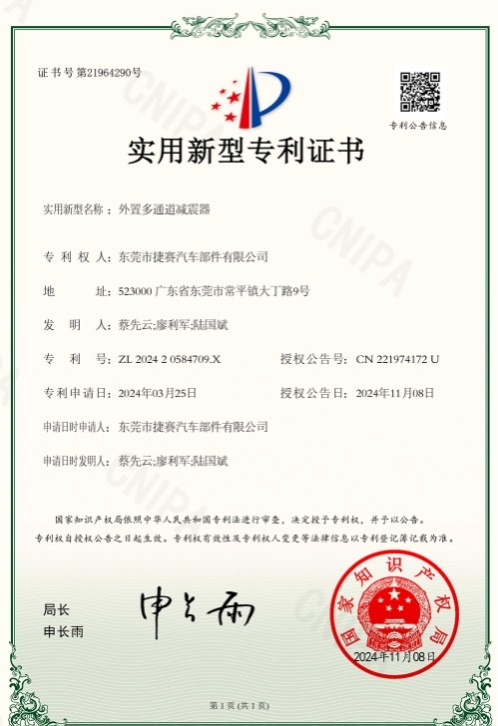 Utility model patent certificate for Hasun hardware product development capability