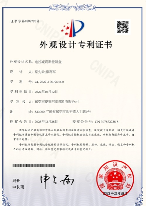 Design patent certificate for Hasun finished product appearance development capability