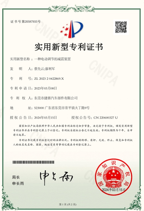 Utility model patent certificate for Hasun hardware engineering capability
