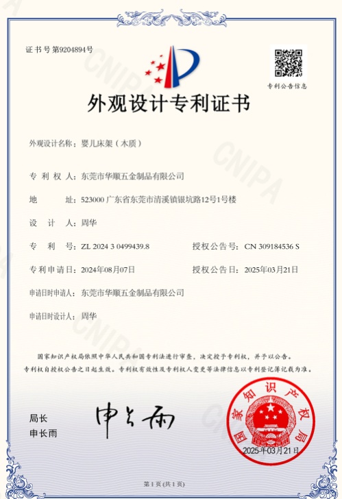 Design patent certificate supporting Hasun finished product R&D service